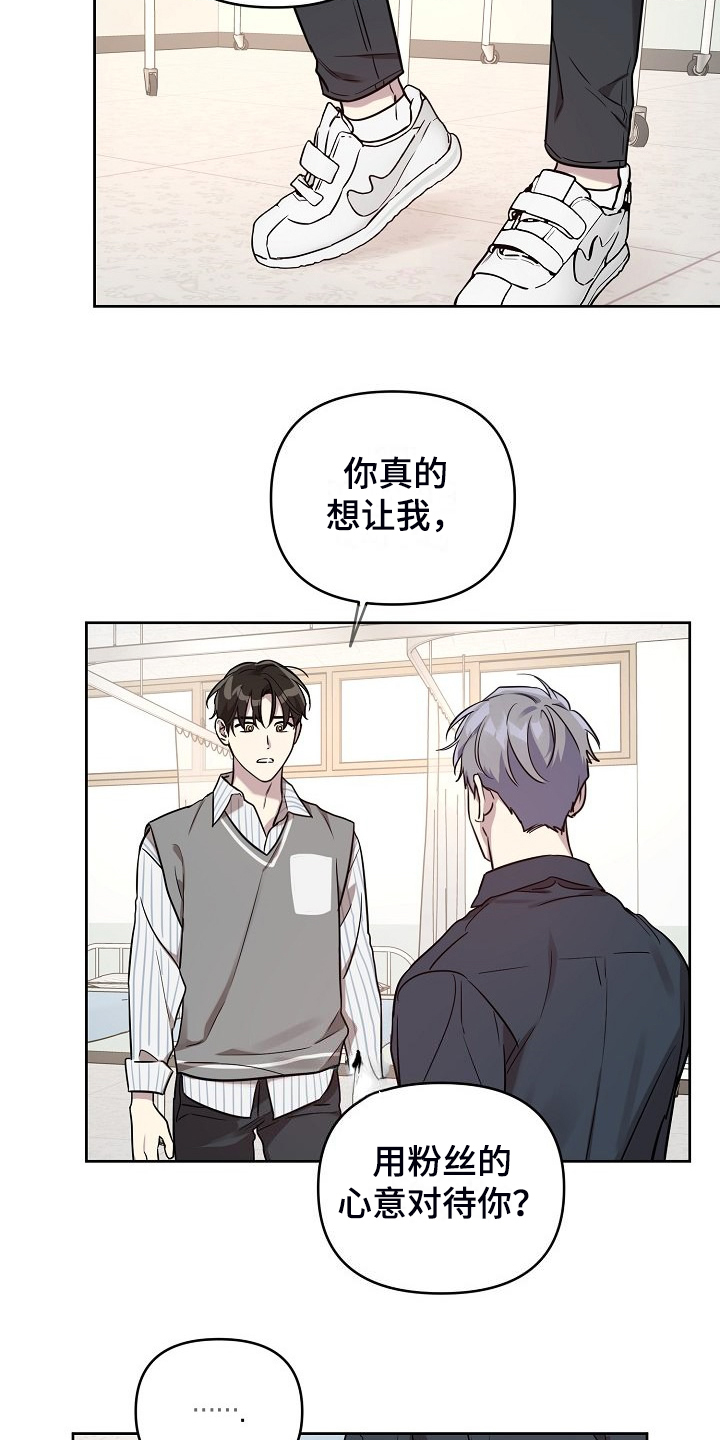 第81章：【第二季】重新来过8