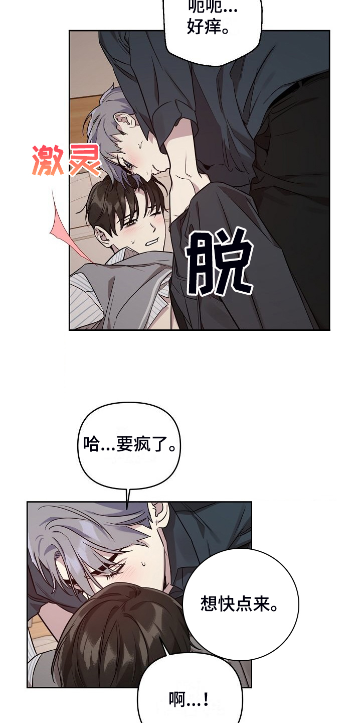 第81章：【第二季】重新来过19