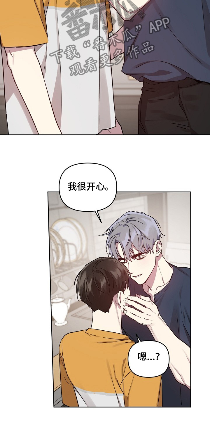 第48章：【第二季】找理由10
