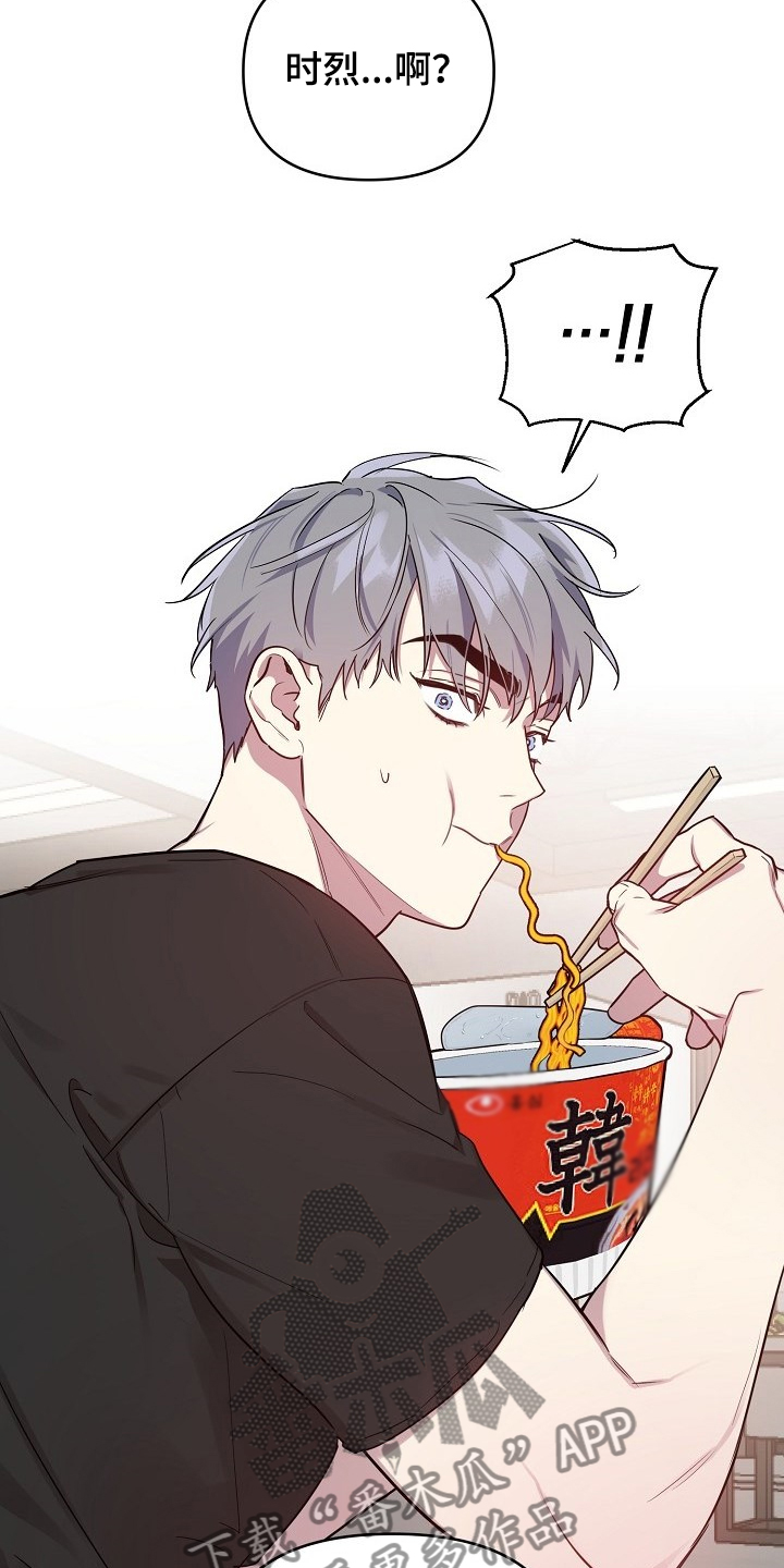 第47章：【第二季】怎么会这样4