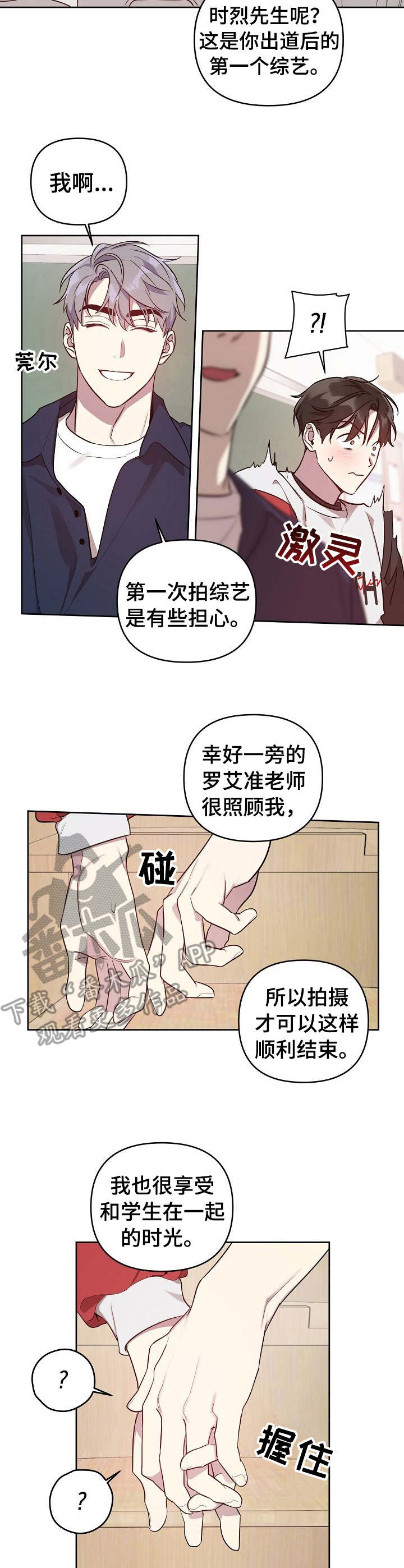 第22章：拍摄结束7