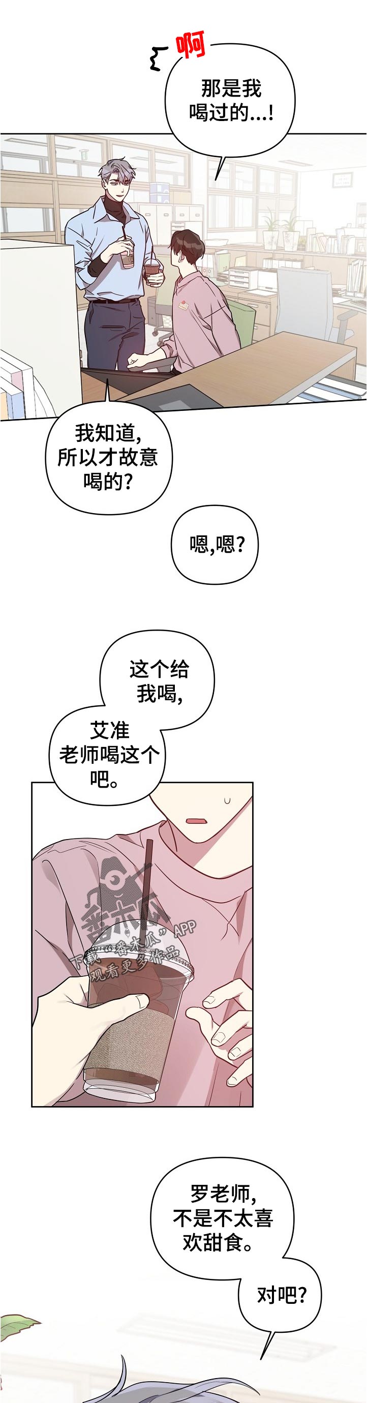第43章：【番外】假装还是？6
