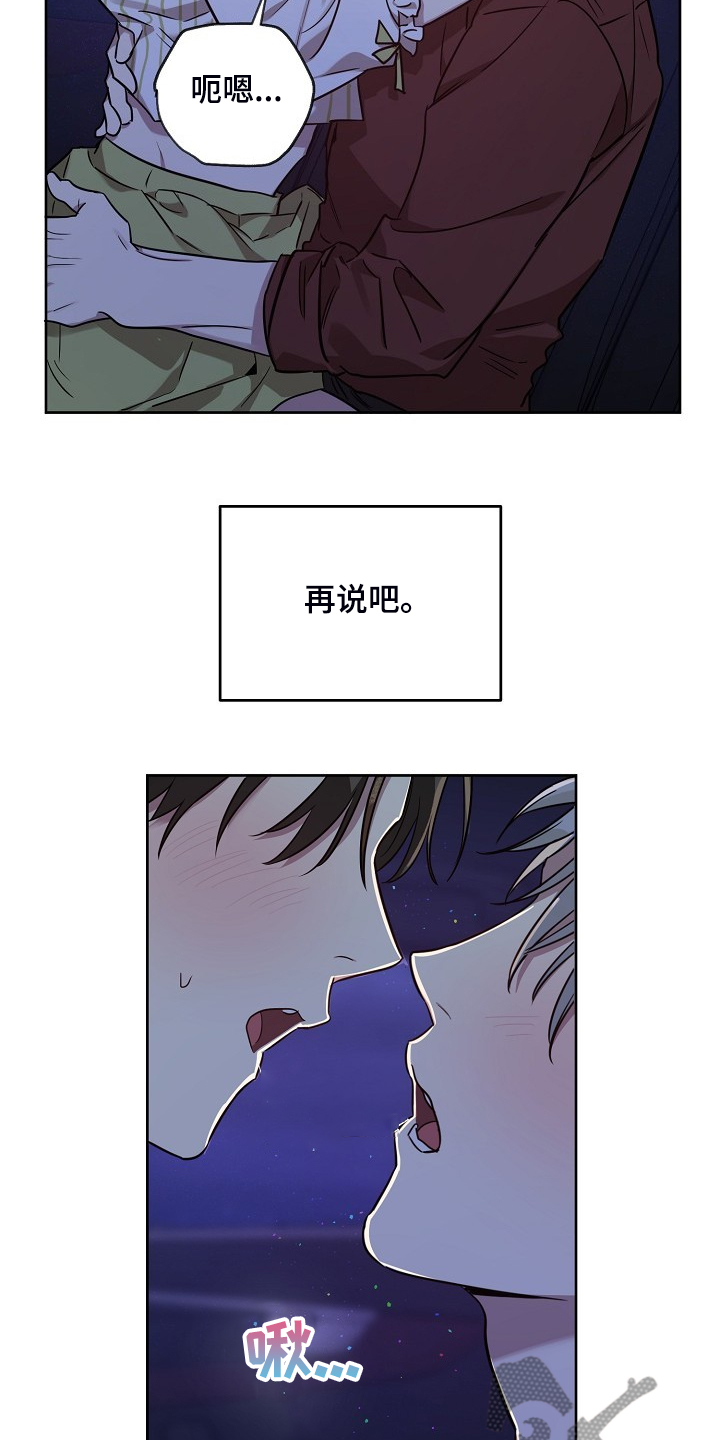 第61章：【第二季】说我喜欢他9