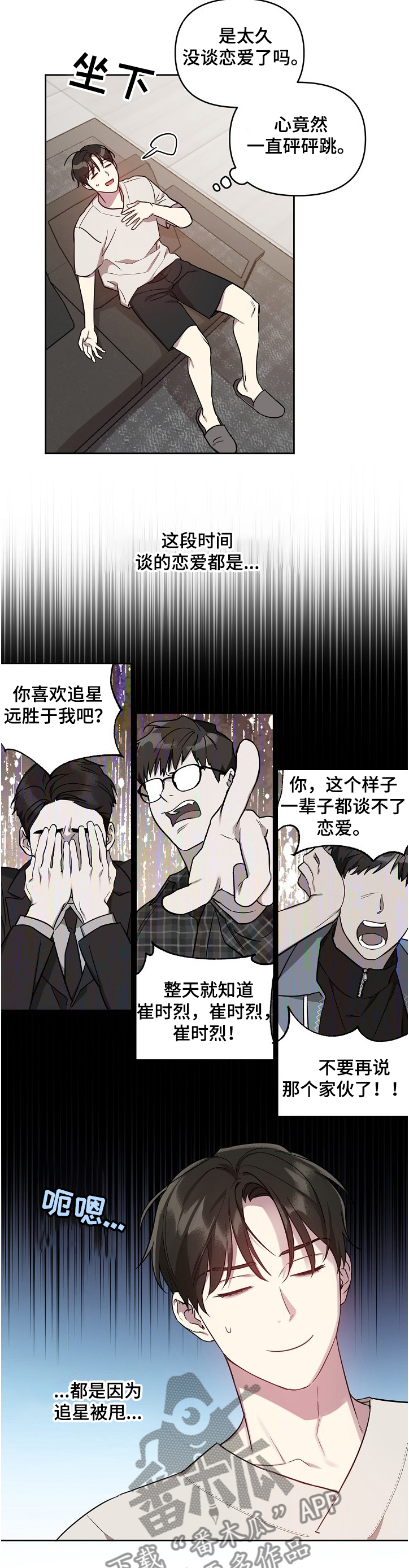 第45章：【第二季】与偶像同居5