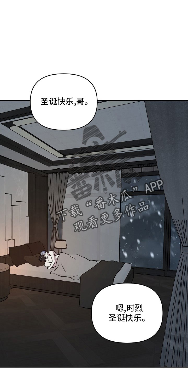 第85章：【第二季】见面10