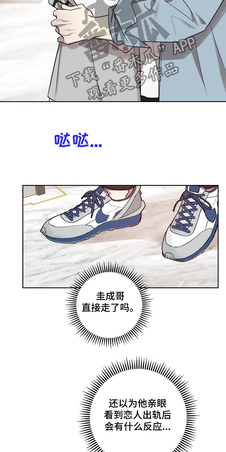 第53章：【第二季】撞见12
