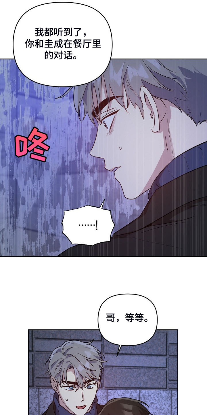 第65章：【第二季】想清楚17
