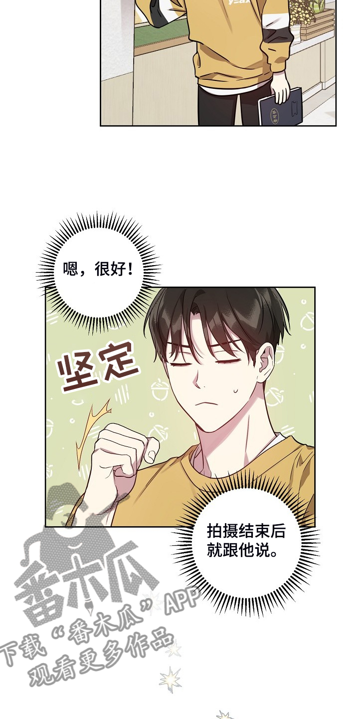 第61章：【第二季】说我喜欢他18