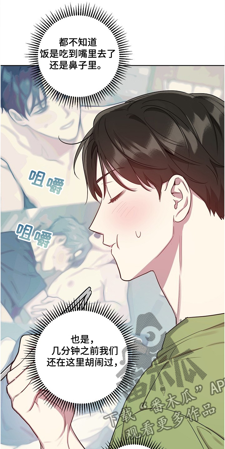 第50章：【第二季】积食1