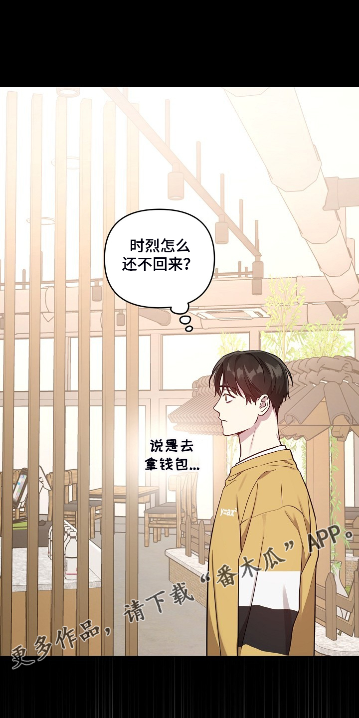 第66章：【第二季】你们不是恋人？0
