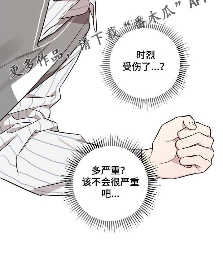 第78章：【第二季】学生闯祸20