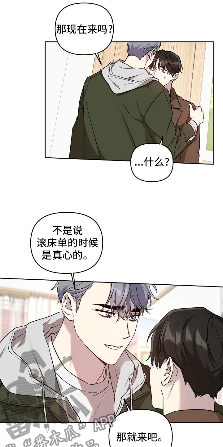 第69章：【第二季】我都知道7