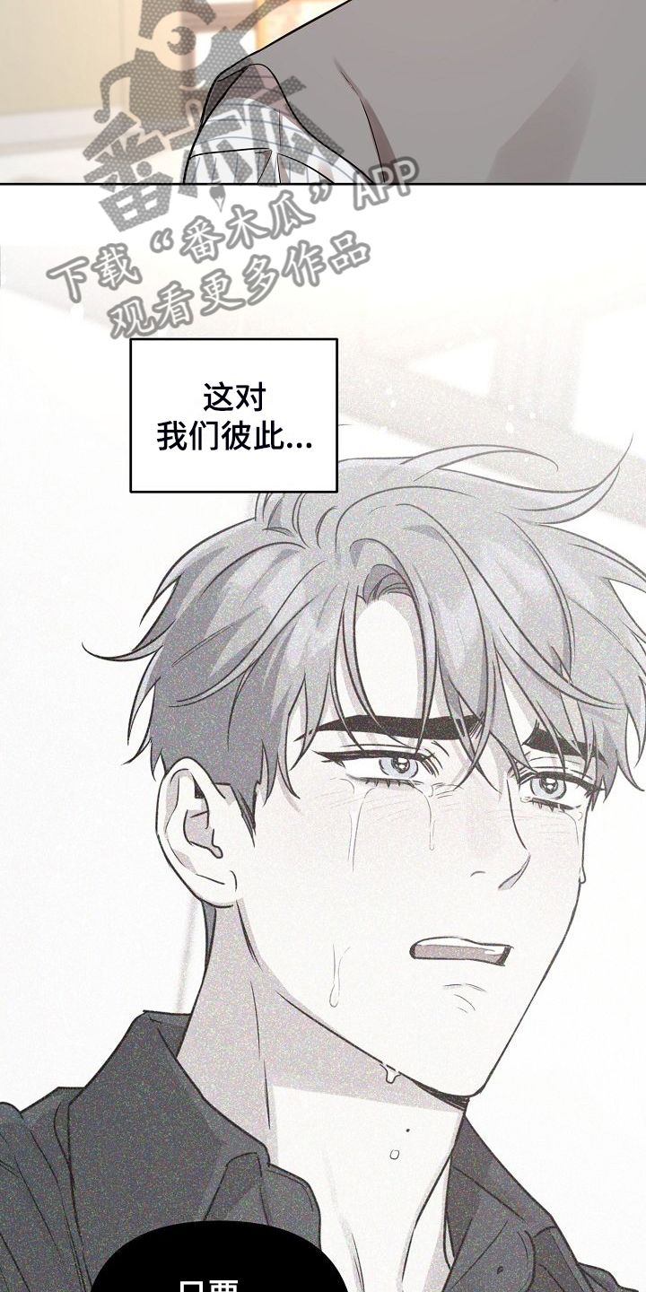 第81章：【第二季】重新来过3