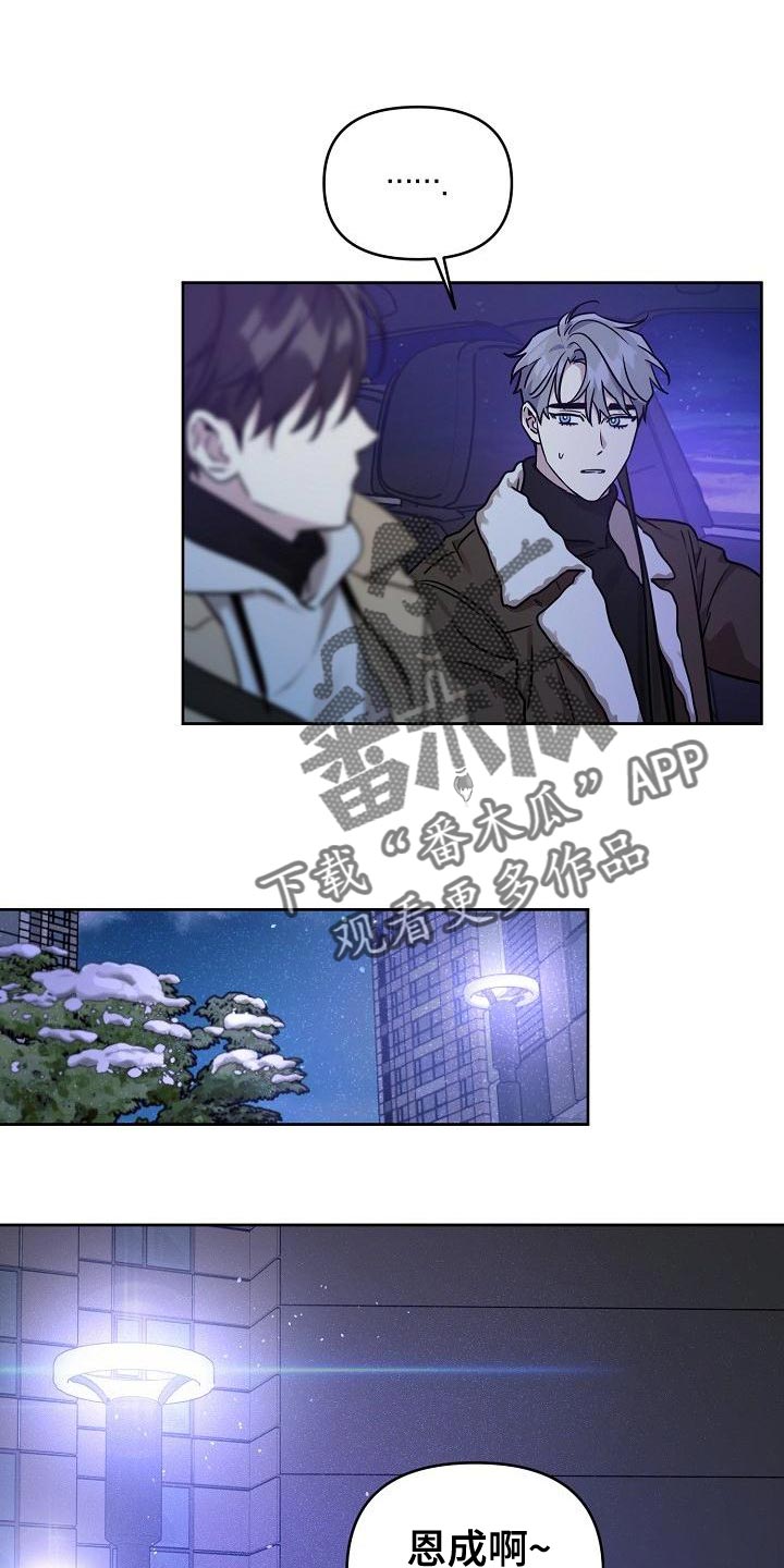第87章：【第二季】没有理由再纠结6