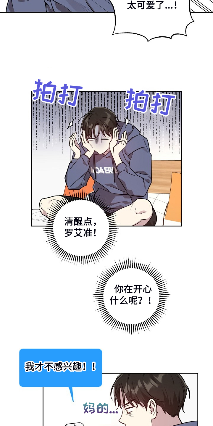 第76章：【第二季】我等你哦12