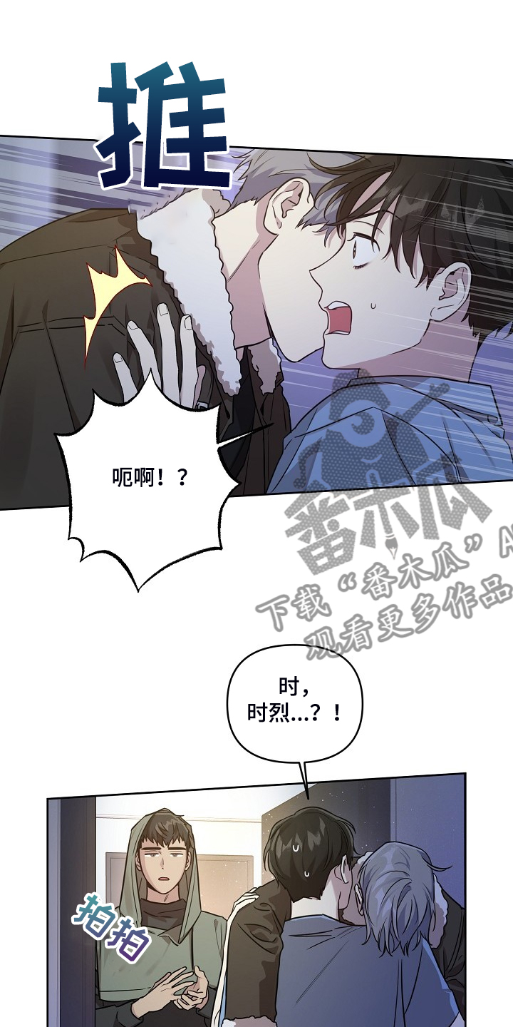 第72章：【第二季】凌晨醉鬼5