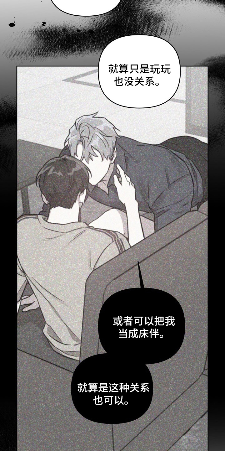 第68章：【第二季】玩玩而已15