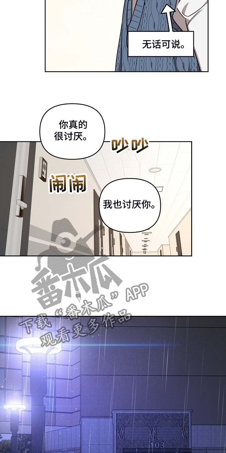 第74章：【第二季】还伞16