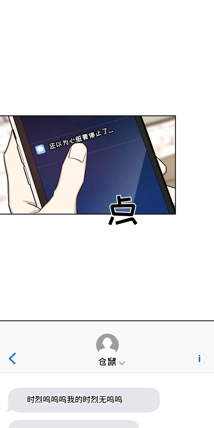 第84章：【第二季】礼物12