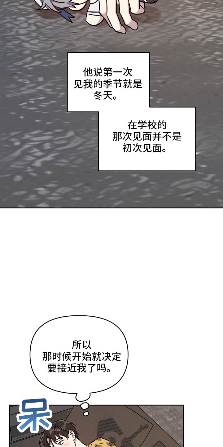 第84章：【第二季】礼物21