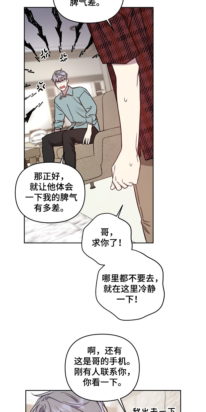 第51章：【第二季】背后编排7