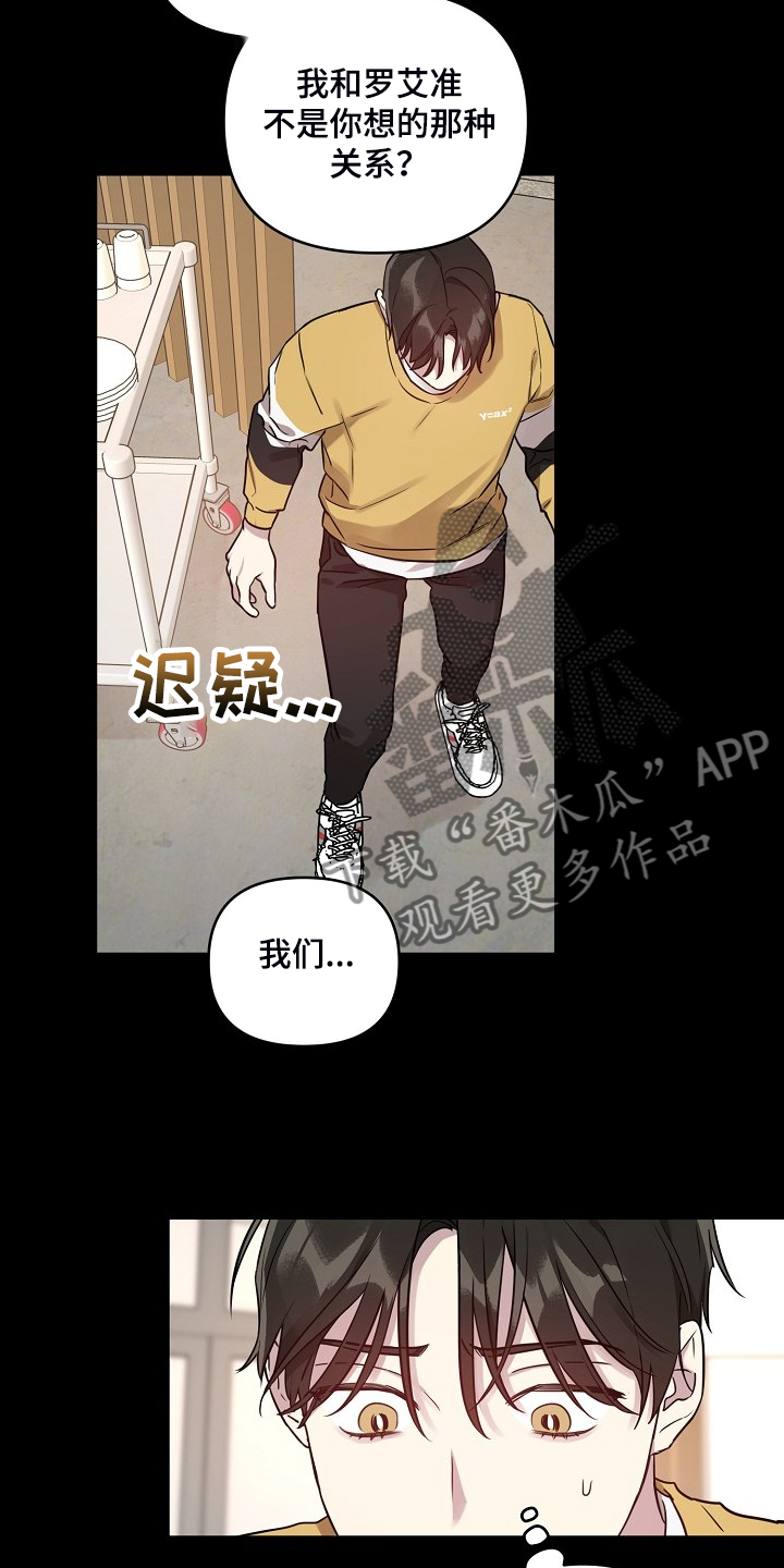 第66章：【第二季】你们不是恋人？3