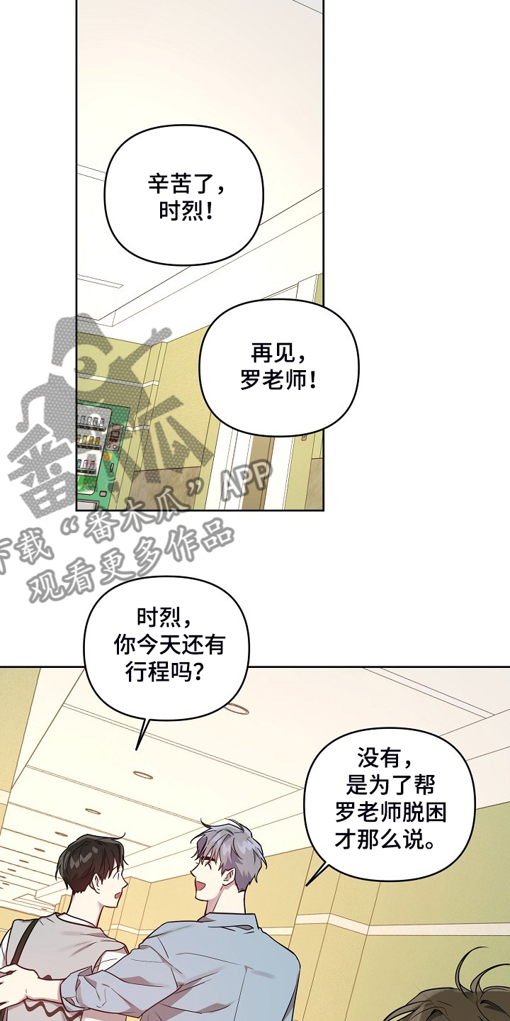 第56章：【第二季】解围16