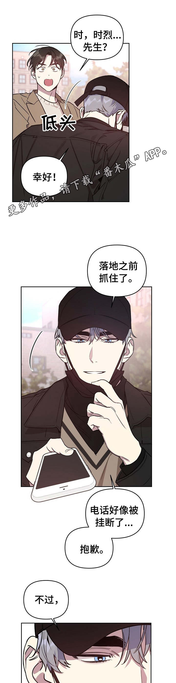 第4章：无法拒绝11