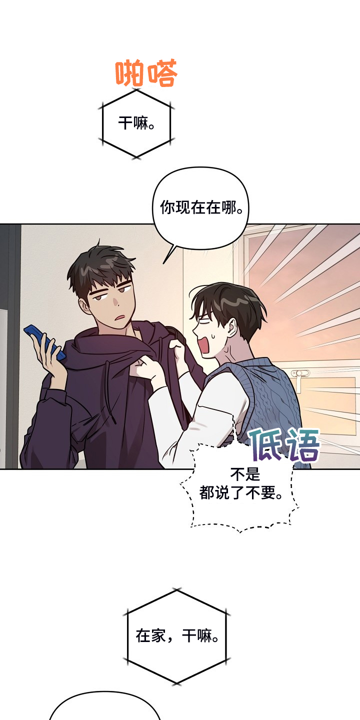 第74章：【第二季】还伞10