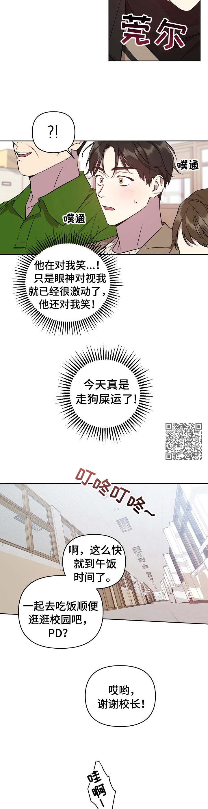 第2章：综艺节目7