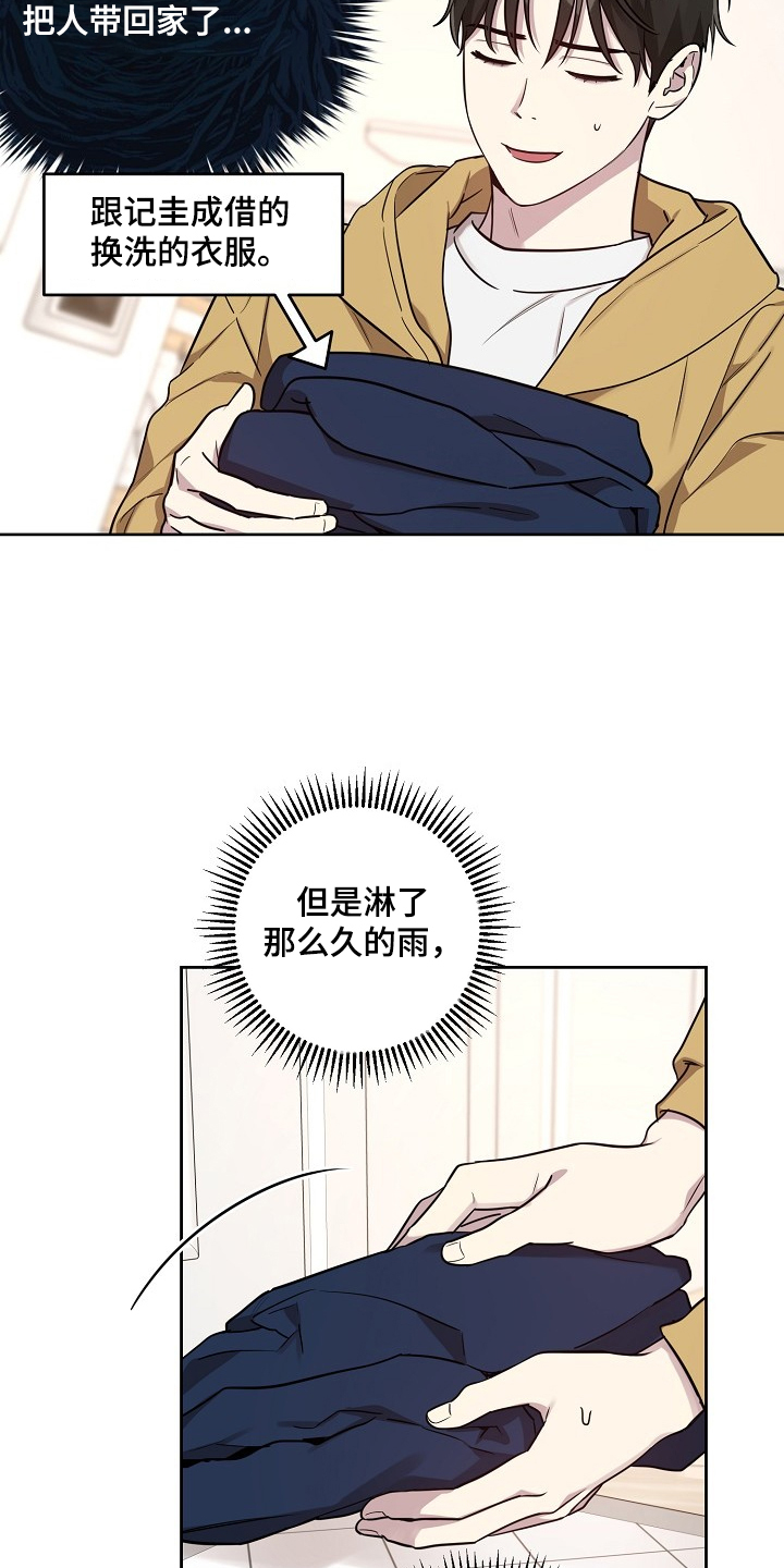 第75章：【第二季】见一面6