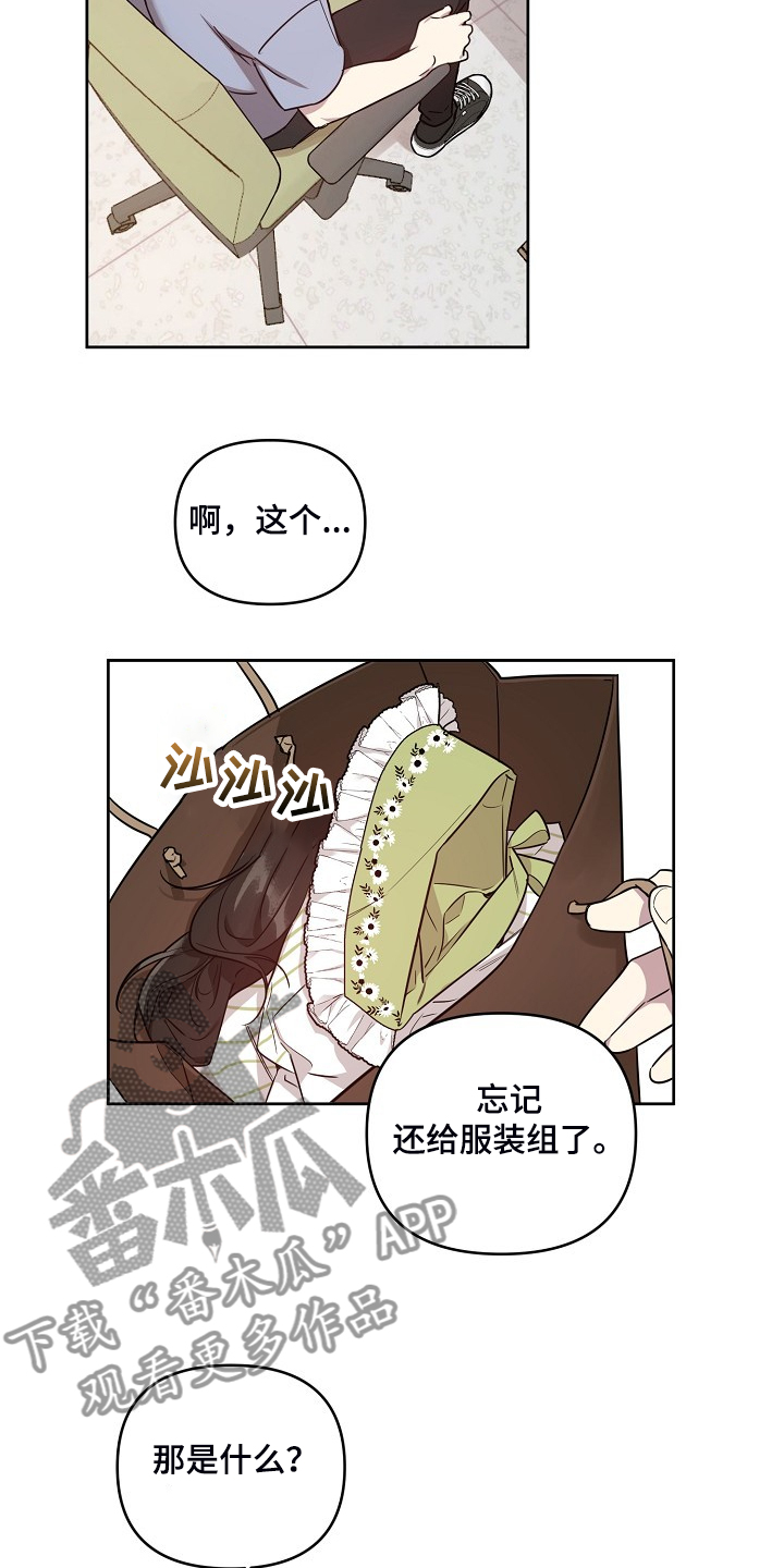 第59章：【第二季】我也要11