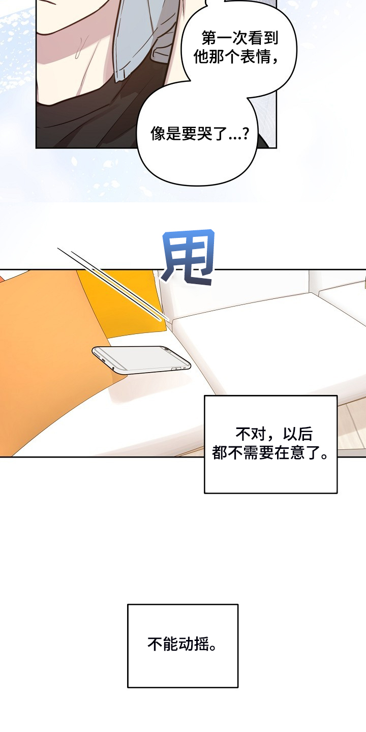 第73章：【第二季】记得吃药21