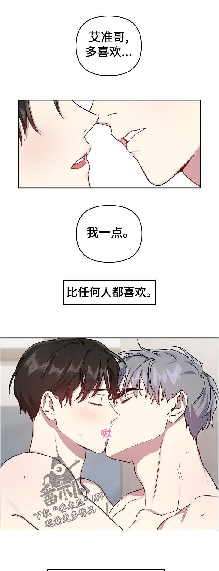 第40章：糟糕6