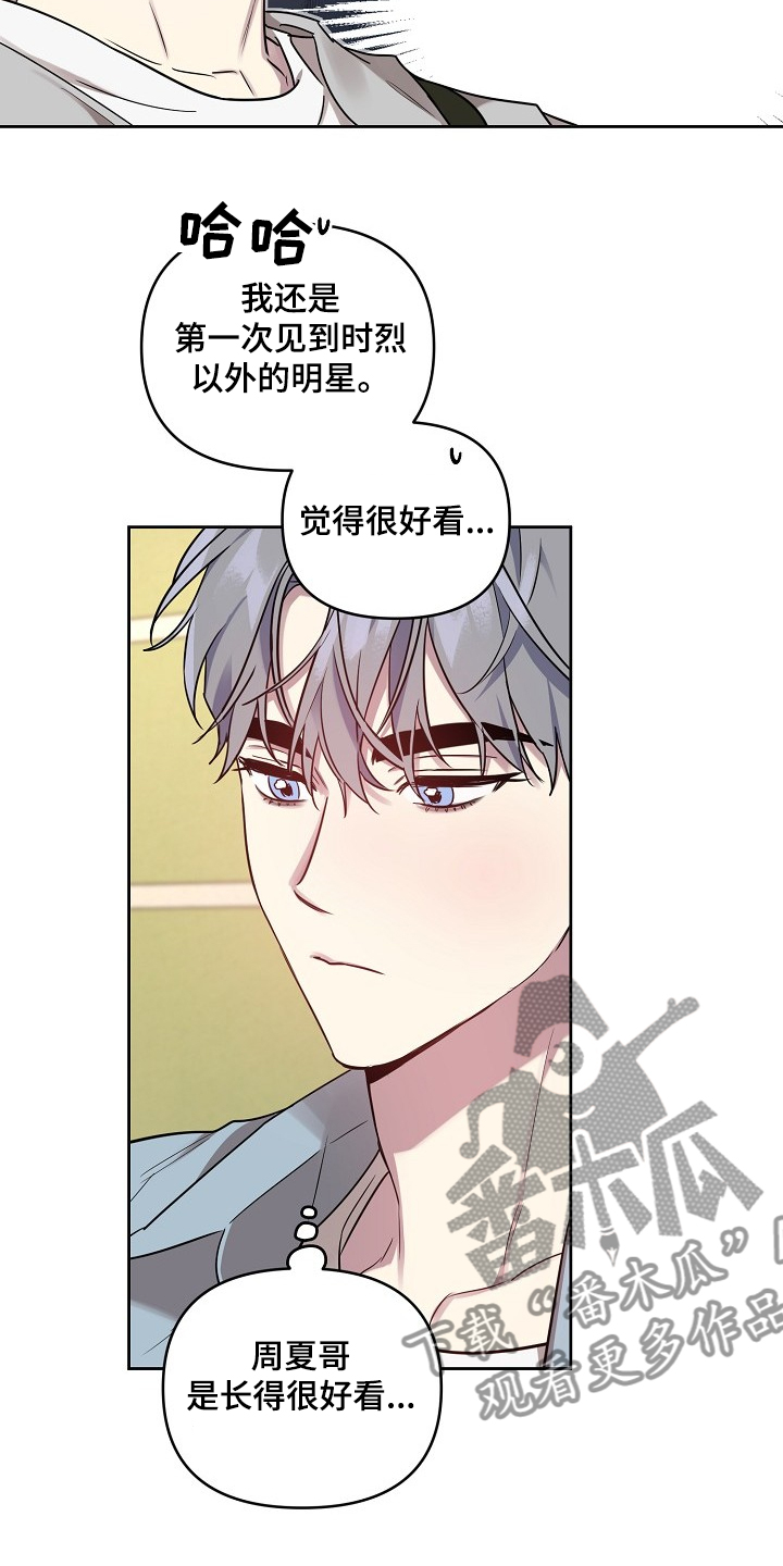 第55章：【第二季】去电视台15