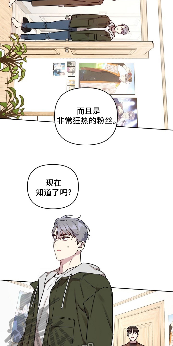 第68章：【第二季】玩玩而已13