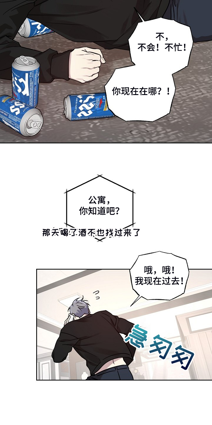 第74章：【第二季】还伞13