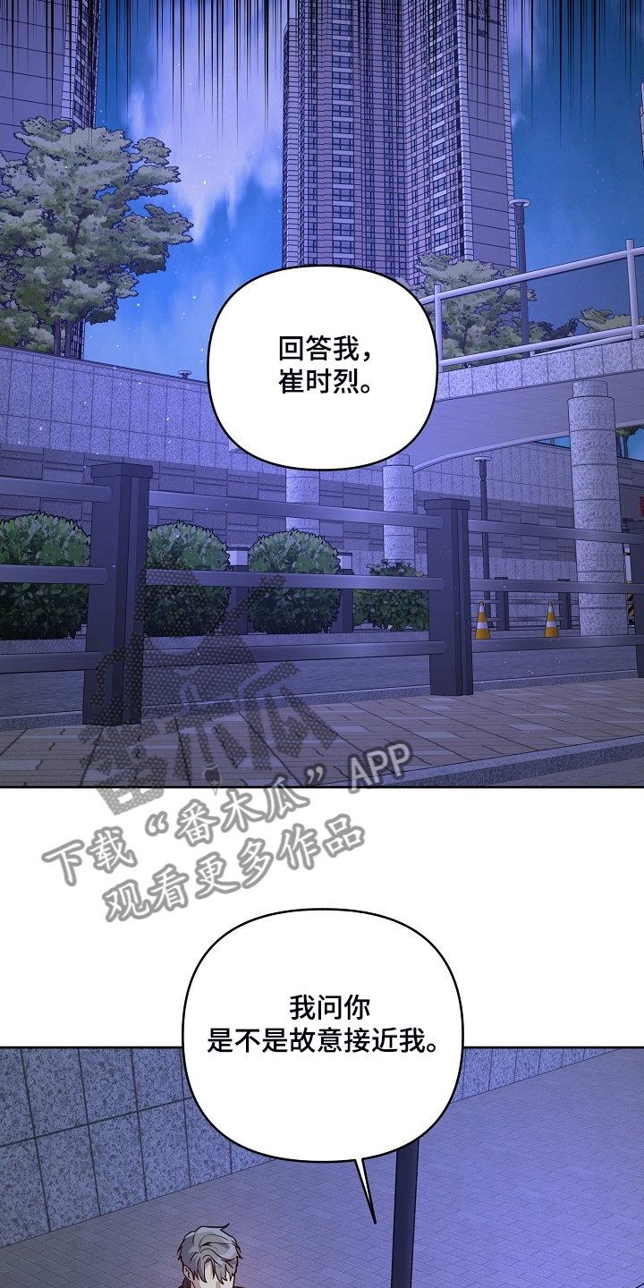 第66章：【第二季】你们不是恋人？6