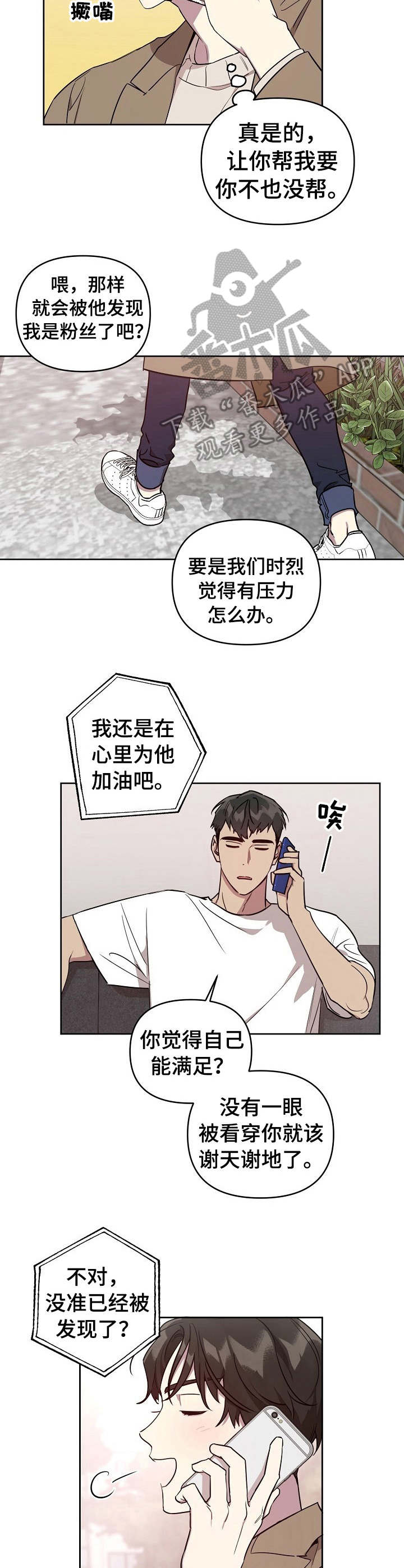 第4章：无法拒绝9