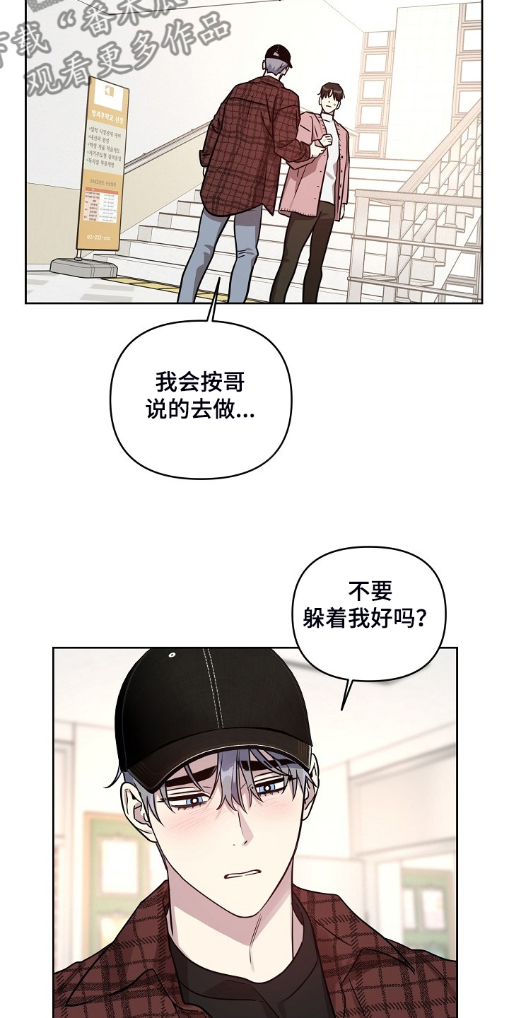 第77章：【第二季】只能躲你17