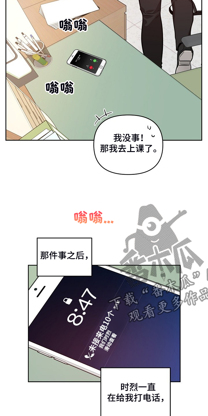 第67章：【第二季】退出拍摄8