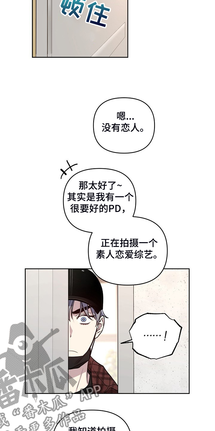 第77章：【第二季】只能躲你2