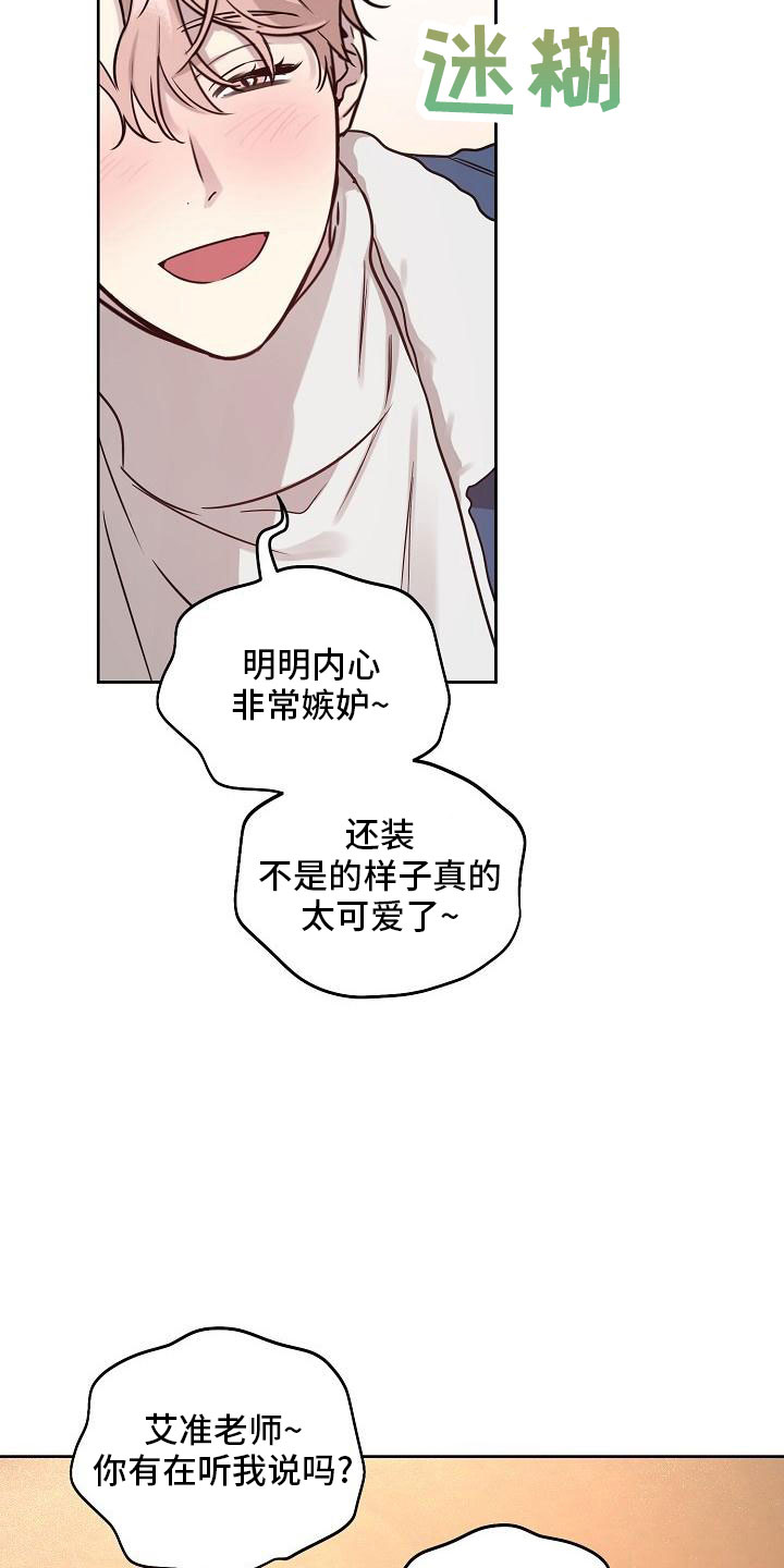 第86章：【第二季】还喜欢吗15