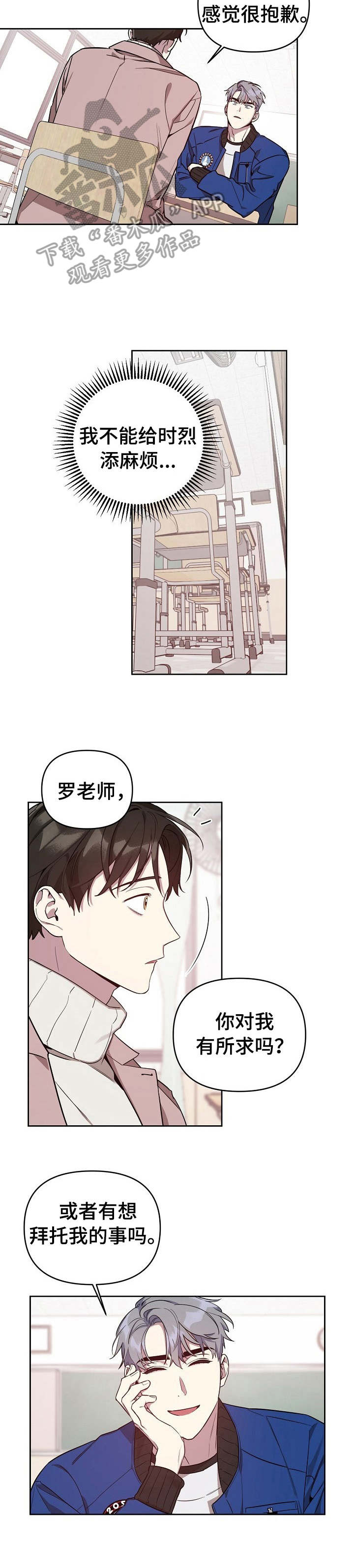 第9章：愿望6