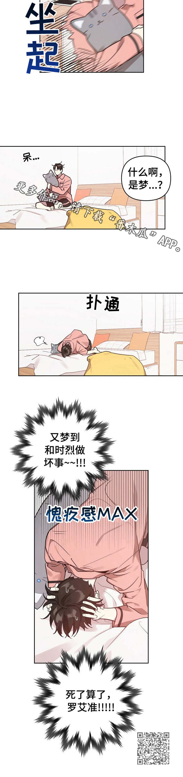 第11章：做梦9