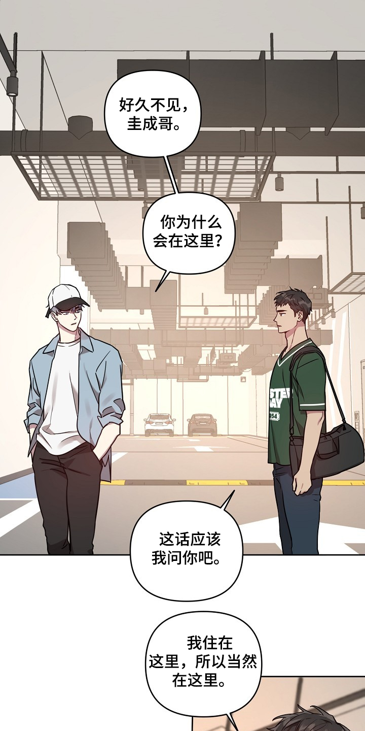 第54章：【第二季】喜欢过的人0