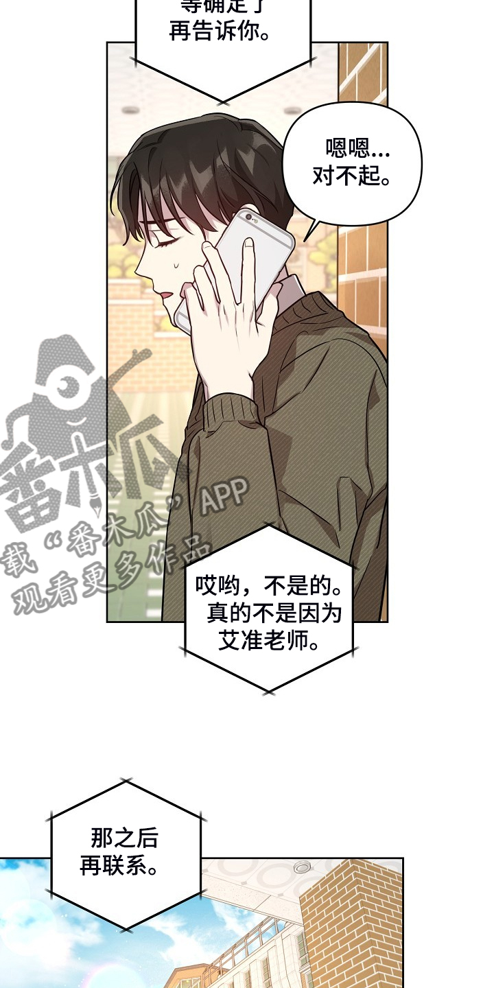 第71章：【第二季】也不该欺骗我8