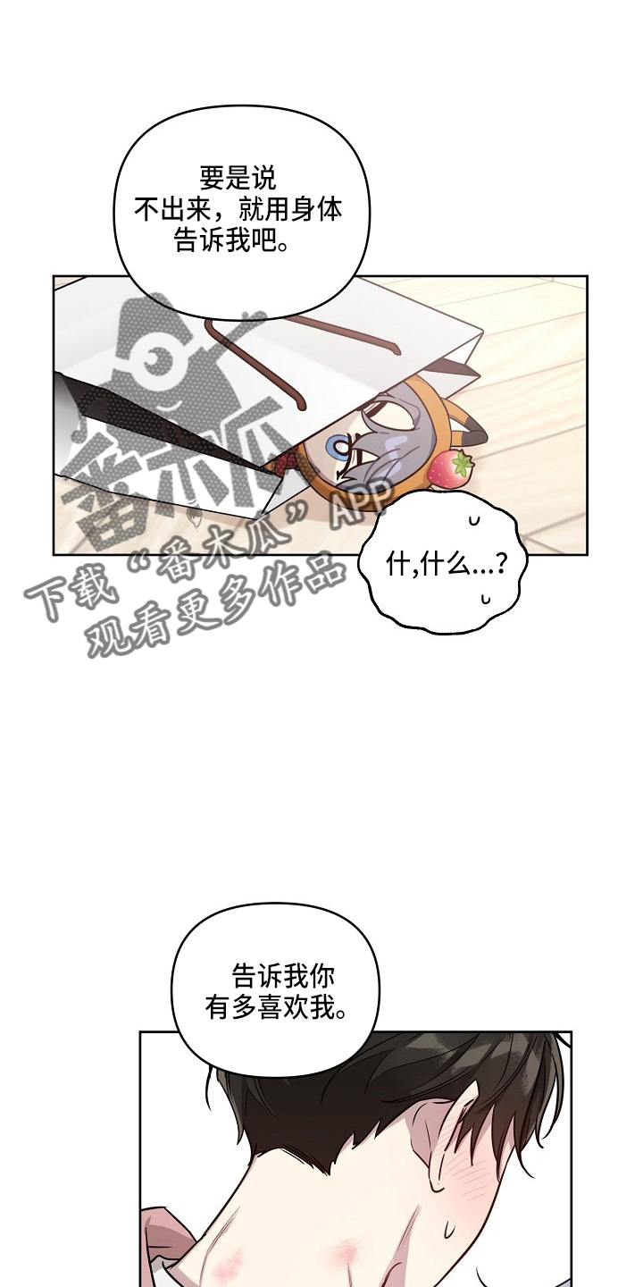 第83章：【第二季】吃醋14