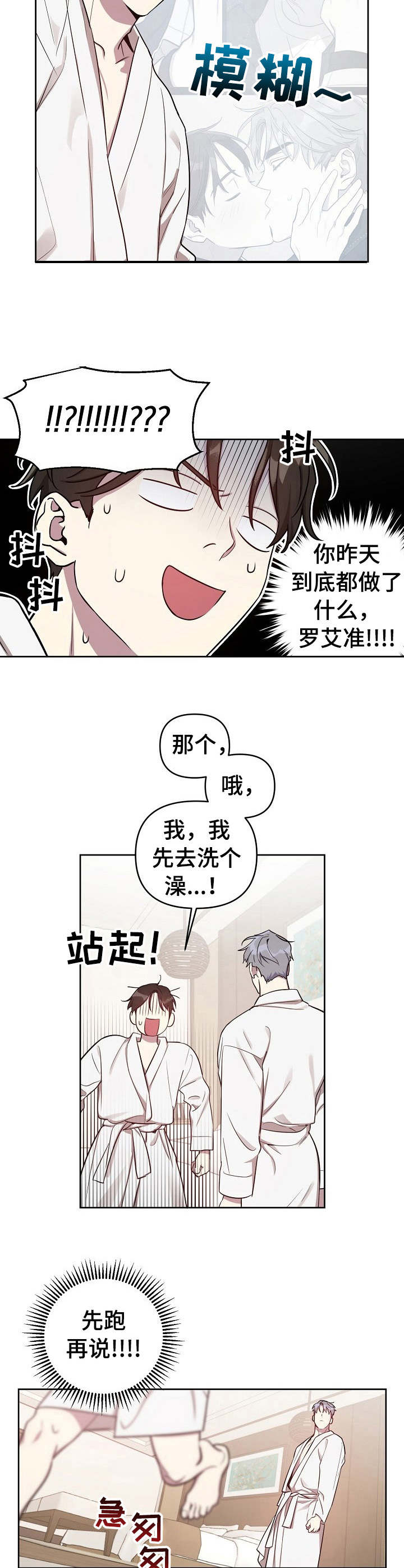 第16章：清醒11