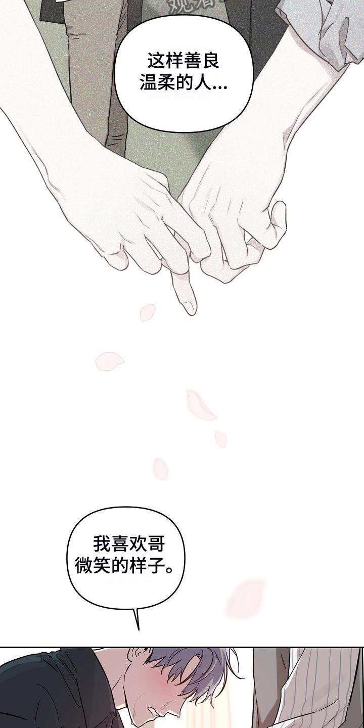 第80章：【第二季】全是我的错6